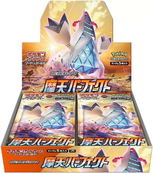1 Skyscraping Perfection Booster Box | Sealed