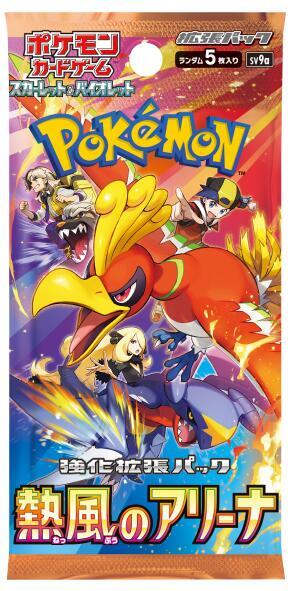 Heat Wave Arena Loose Booster Pack