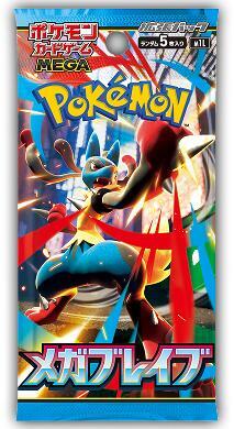 Mega Brave Loose Booster Pack