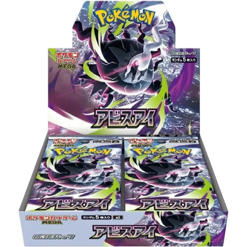 1 Abyss Eye Booster Box | Sealed