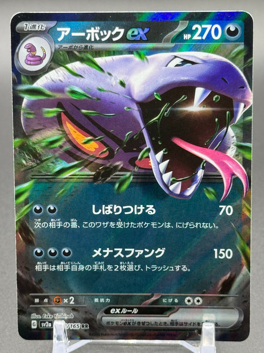 Japanese Pokemon TCG Arbok ex | SV2a Pokemon 151 024/165 | Condition: Near Mint