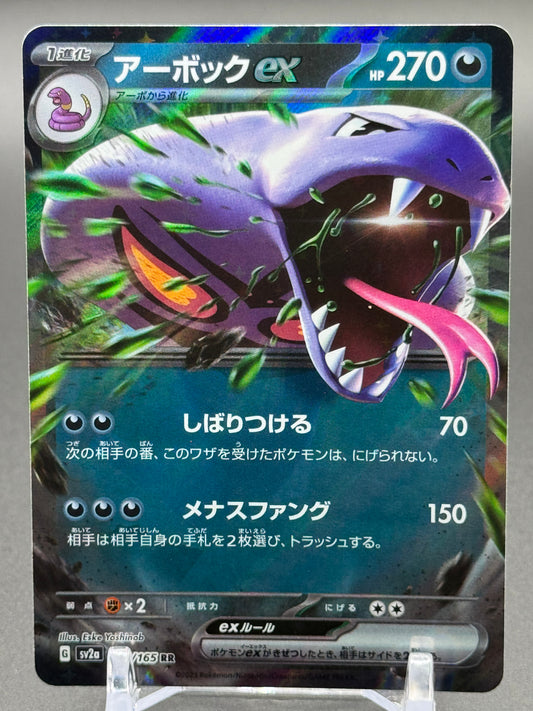 Japanese Pokemon TCG Arbok ex | SV2a Pokemon 151 024/165 | Condition: Near Mint