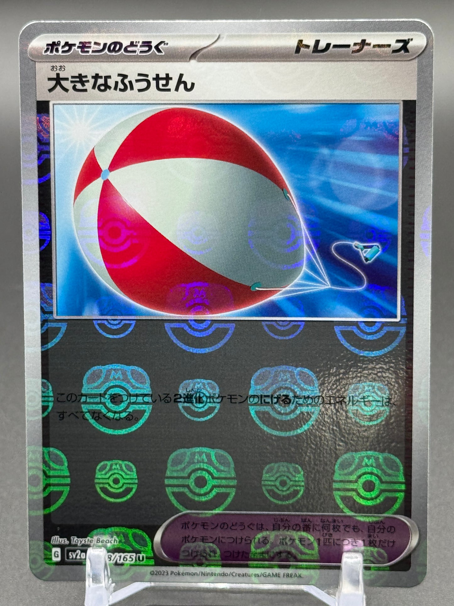Japanese Pokemon TCG Big Air Balloon | sv2a: Pokemon 151 158/165 Master Ball | Condition: Near Mint