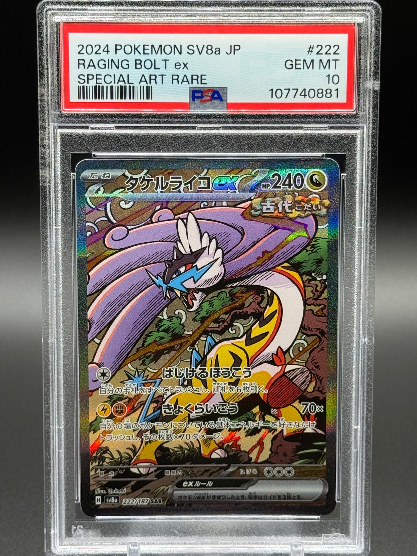 Japanese Pokemon TCG Raging Bolt ex | Terastal Festival ex 222/187 SAR | PSA Graded GEM MT 10