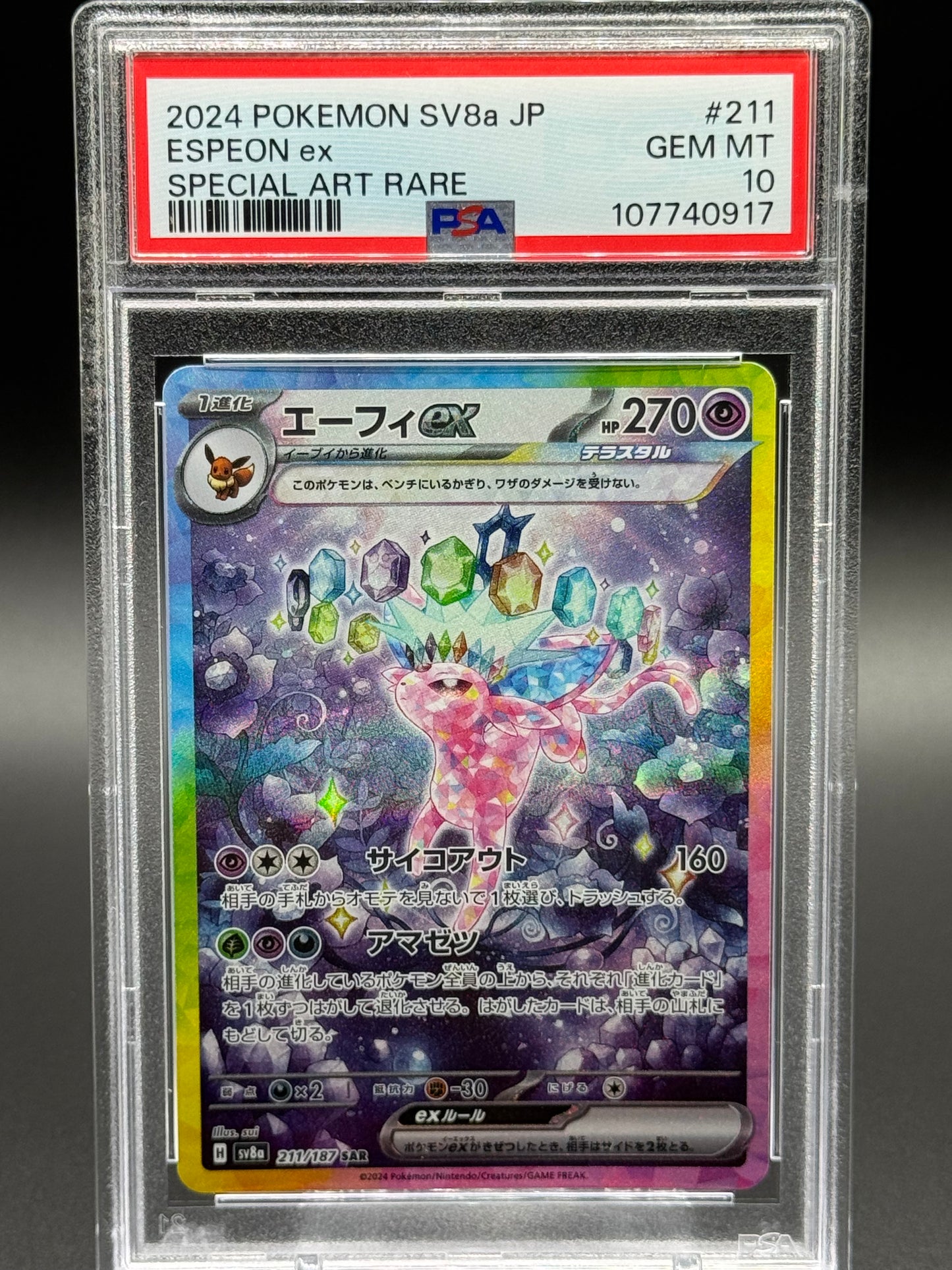 Japanese Pokemon TCG Espeon ex | Terastal Festival ex 211/187 SAR | PSA Graded GEM MT 10