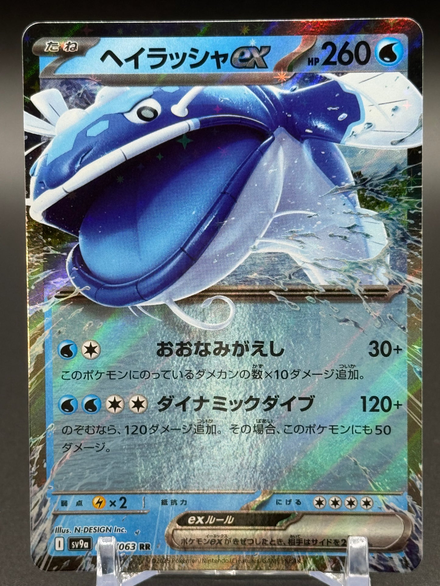 Japanese Pokemon TCG Dondozo ex | SV9a Heat Wave Arena 032/063 | Condition: Near Mint