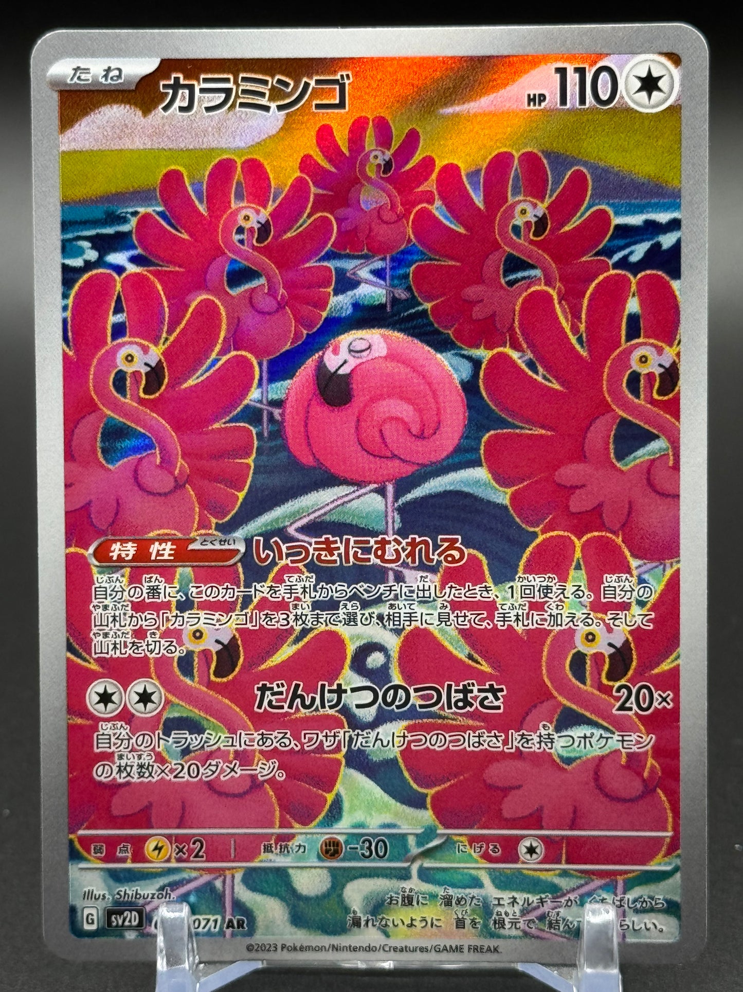 Japanese Pokemon TCG Flamigo | sv2D Clay Burst 082/071 | Condition: Near Mint