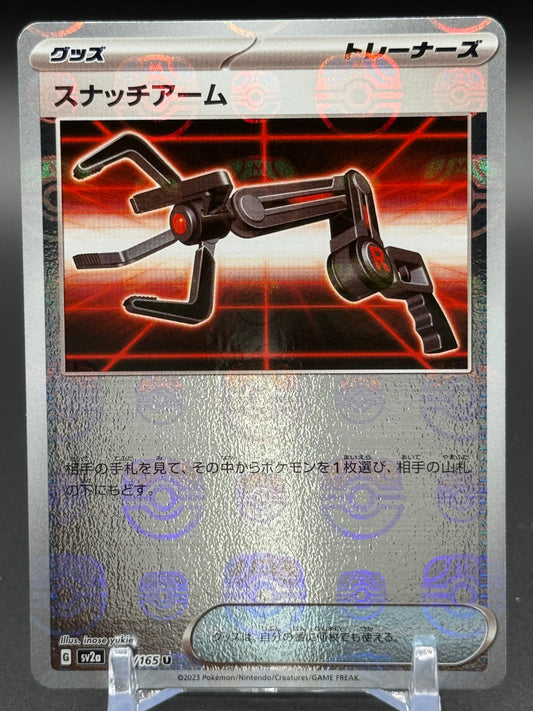 Japanese Pokemon TCG Grabber | Pokemon 151 153/165 Master Ball | Condition: Near Mint