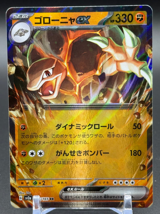 Japanese Pokemon TCG Golem ex | Pokemon 151 076/165 | Condition: Near Mint