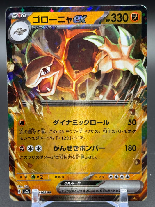 Japanese Pokemon TCG Golem ex | Pokemon 151 076/165 | Condition: Near Mint