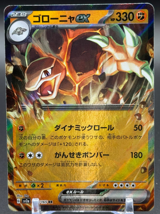 Japanese Pokemon TCG Golem ex | Pokemon 151 076/165 | Condition: Near Mint