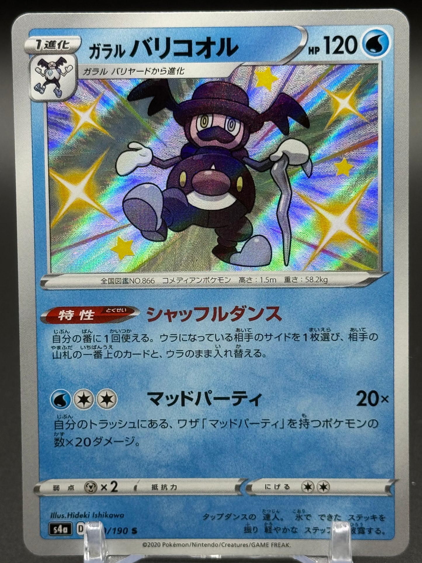 Japanese Pokemon TCG Galarian Mr. Rime | Shiny Star V 220/190 | Condition: Near Mint
