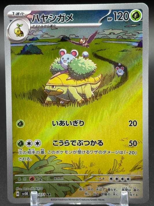 Japanese Pokemon TCG Grotle | Wild Force 072/071 | Condition: Near Mint