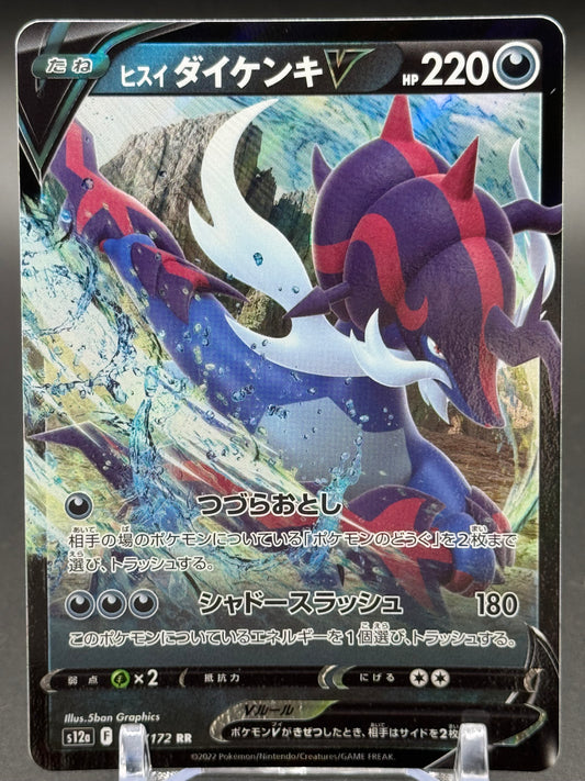 Japanese Pokemon TCG Hisuian Samurott V | VSTAR Universe 086/172 | Condition: Near Mint