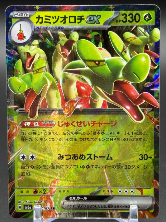 Japanese Pokemon TCG Hydrapple ex | Terastal Festival ex 010/187 | Condition: Near Mint