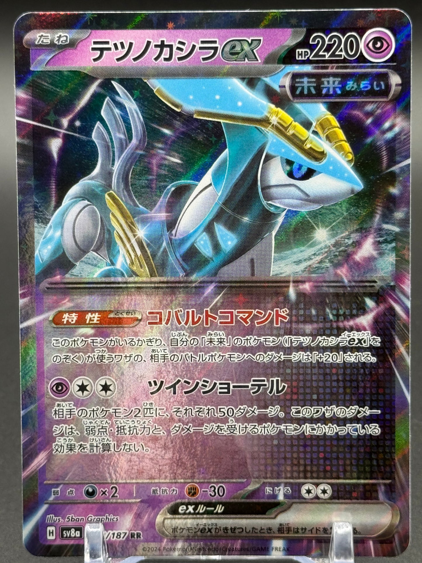 Japanese Pokemon TCG Iron Crown ex | Terastal Festival ex 078/187 | Condition: Near Mint