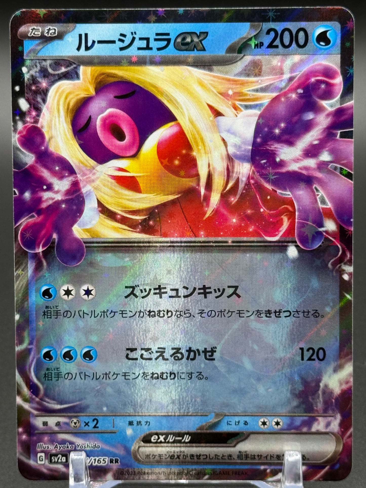 Japanese Pokemon TCG Jynx ex | Pokemon 151 124/165 | Condition: Near Mint