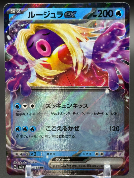 Japanese Pokemon TCG Jynx ex | Pokemon 151 124/165 | Condition: Near Mint