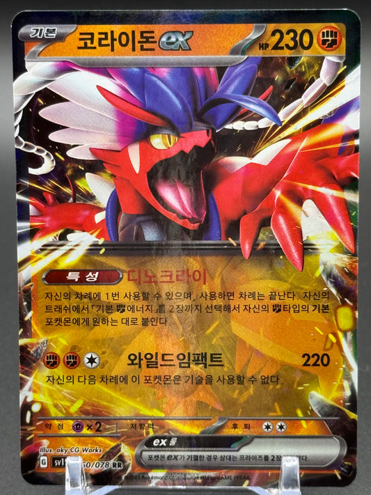 Korean Pokemon TCG Koraidon ex | sv1S Scarlet ex 050/078 | Condition: Near Mint