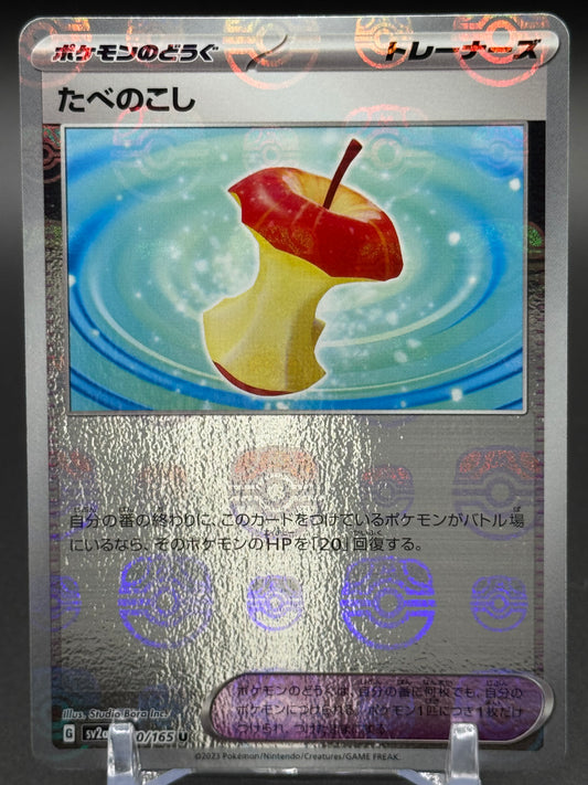 Japanese Pokemon TCG Leftovers | Pokemon 151 160/165 Master Ball | Condition: Near Mint