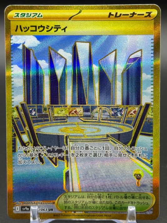 Japanese Pokemon TCG Levincia | Heat Wave Arena sv9a 092/063 | Condition: Near Mint