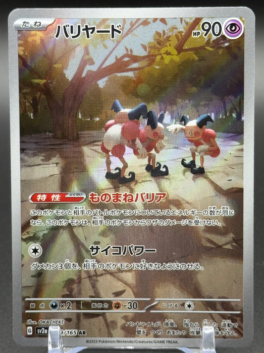 Japanese Pokemon TCG Mr. Mime | Pokemon 151 146/165 | Condition: Near Mint