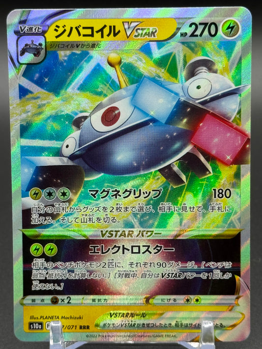 Japanese Pokemon TCG Magnezone VSTAR | Dark Phantasma s10a 017/071 | Condition: Near Mint