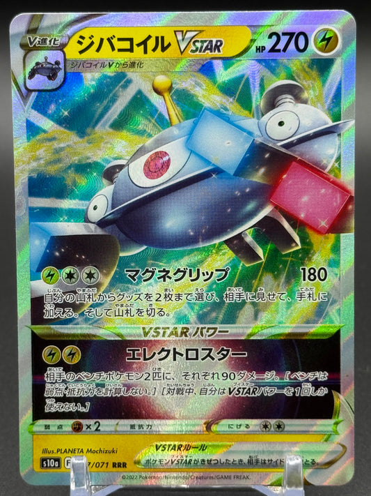 Japanese Pokemon TCG Magnezone VSTAR | Dark Phantasma s10a 017/071 | Condition: Near Mint