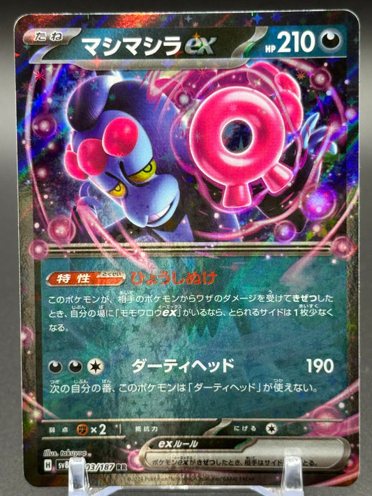 Japanese Pokemon TCG Munkidori ex | Terastal Festival ex 103/187 | Condition: Near Mint