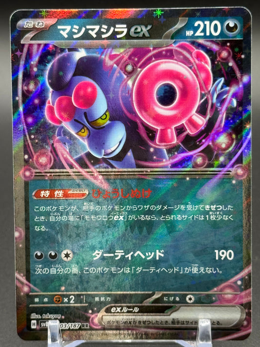 Japanese Pokemon TCG Munkidori ex | Terastal Festival ex 103/187 | Condition: Near Mint