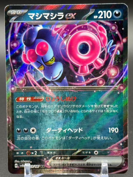 Japanese Pokemon TCG Munkidori ex | Terastal Festival ex 103/187 | Condition: Near Mint