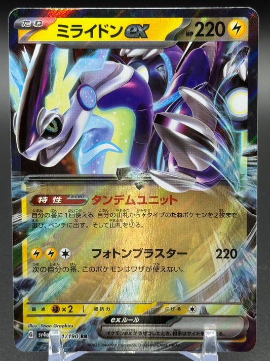 Japanese Pokemon TCG Miraidon ex | Shiny Treasure ex 071/190 | Condition: Near Mint