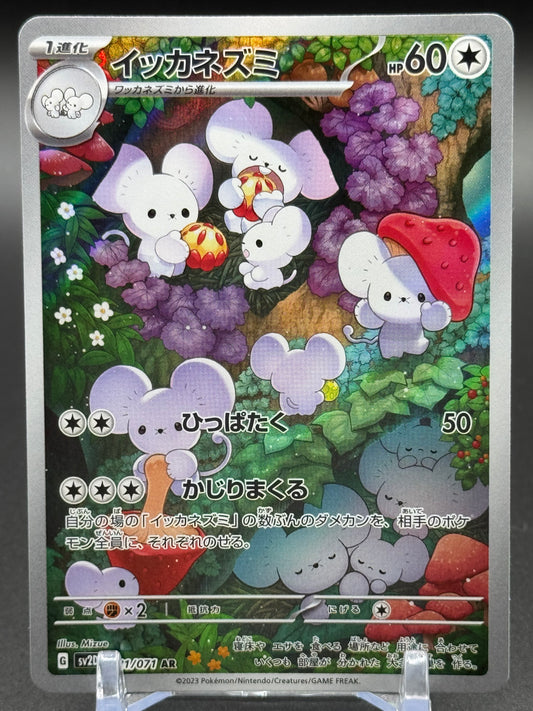 Japanese Pokemon TCG Maushold | Clay Burst sv2D 081/071 | Condition: Near Mint