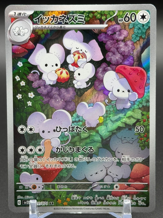 Japanese Pokemon TCG Maushold | Clay Burst sv2D 081/071 | Condition: Near Mint