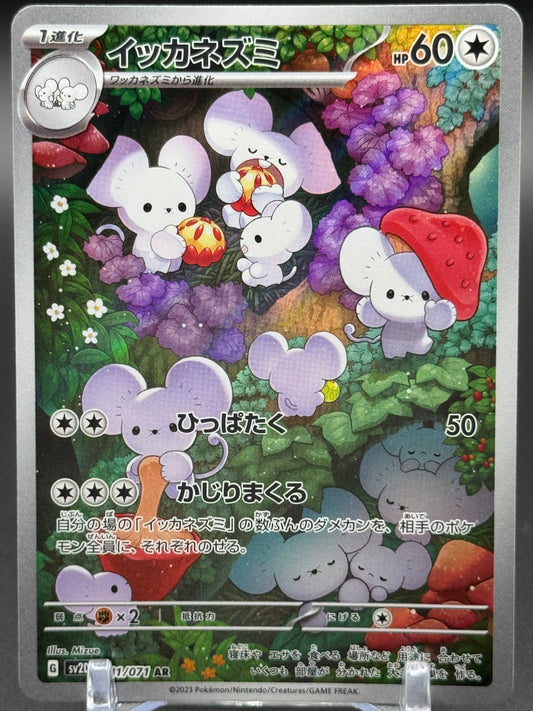 Japanese Pokemon TCG Maushold | Clay Burst sv2D 081/071 | Condition: Near Mint