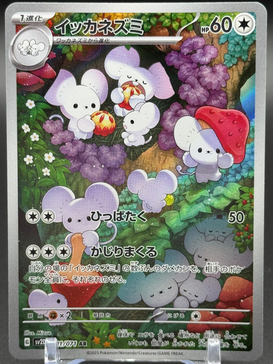 Japanese Pokemon TCG Maushold | Clay Burst sv2D 081/071 | Condition: Near Mint