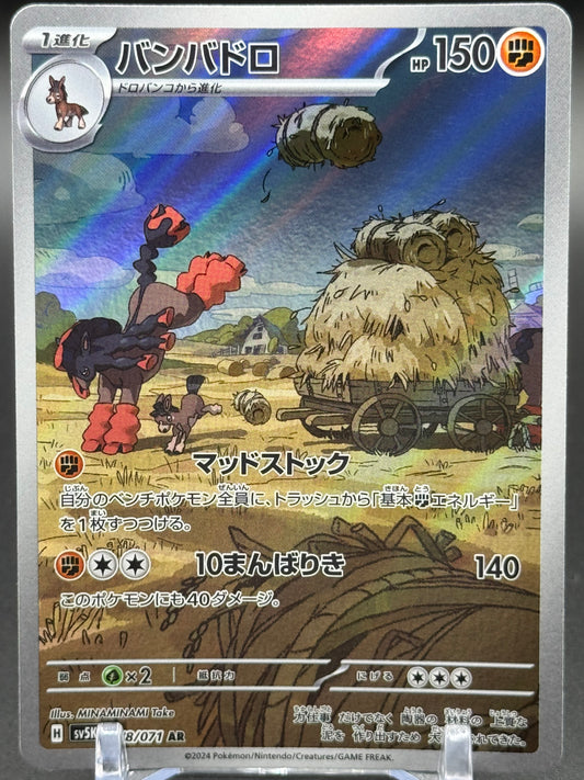 Japanese Pokemon TCG Mudsdale | Wild Force sv5K 078/071 | Condition: Near Mint