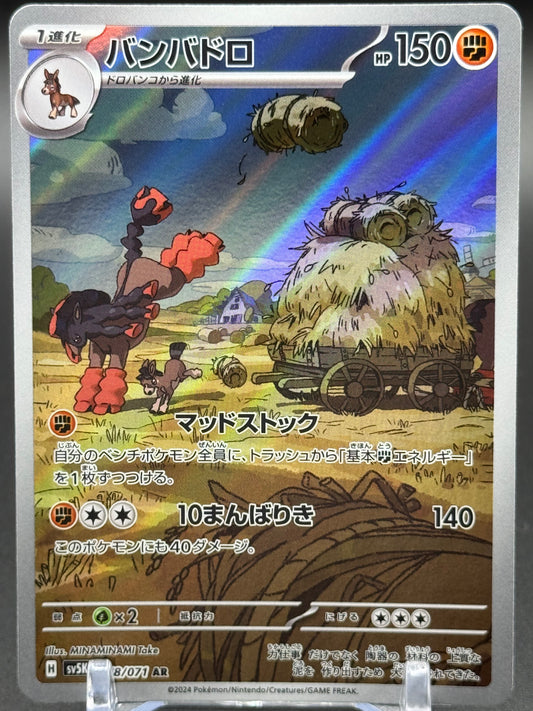 Japanese Pokemon TCG Mudsdale | Wild Force sv5K 078/071 | Condition: Near Mint