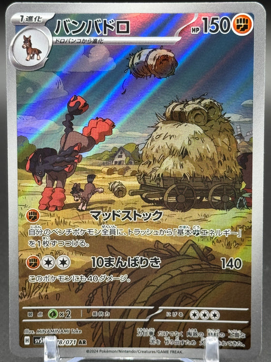 Japanese Pokemon TCG Mudsdale | Wild Force sv5K 078/071 | Condition: Near Mint