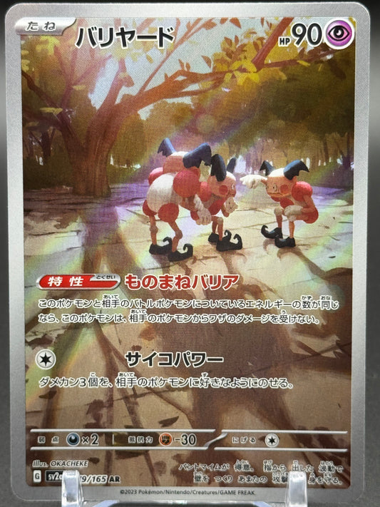 Japanese Pokemon TCG Mr. Mime | Pokemon 151 146/165 | Condition: Near Mint