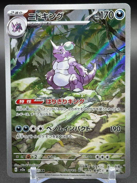 Japanese Pokemon TCG Nidoking | Pokemon 151 174/165 | Condition: Near Mint