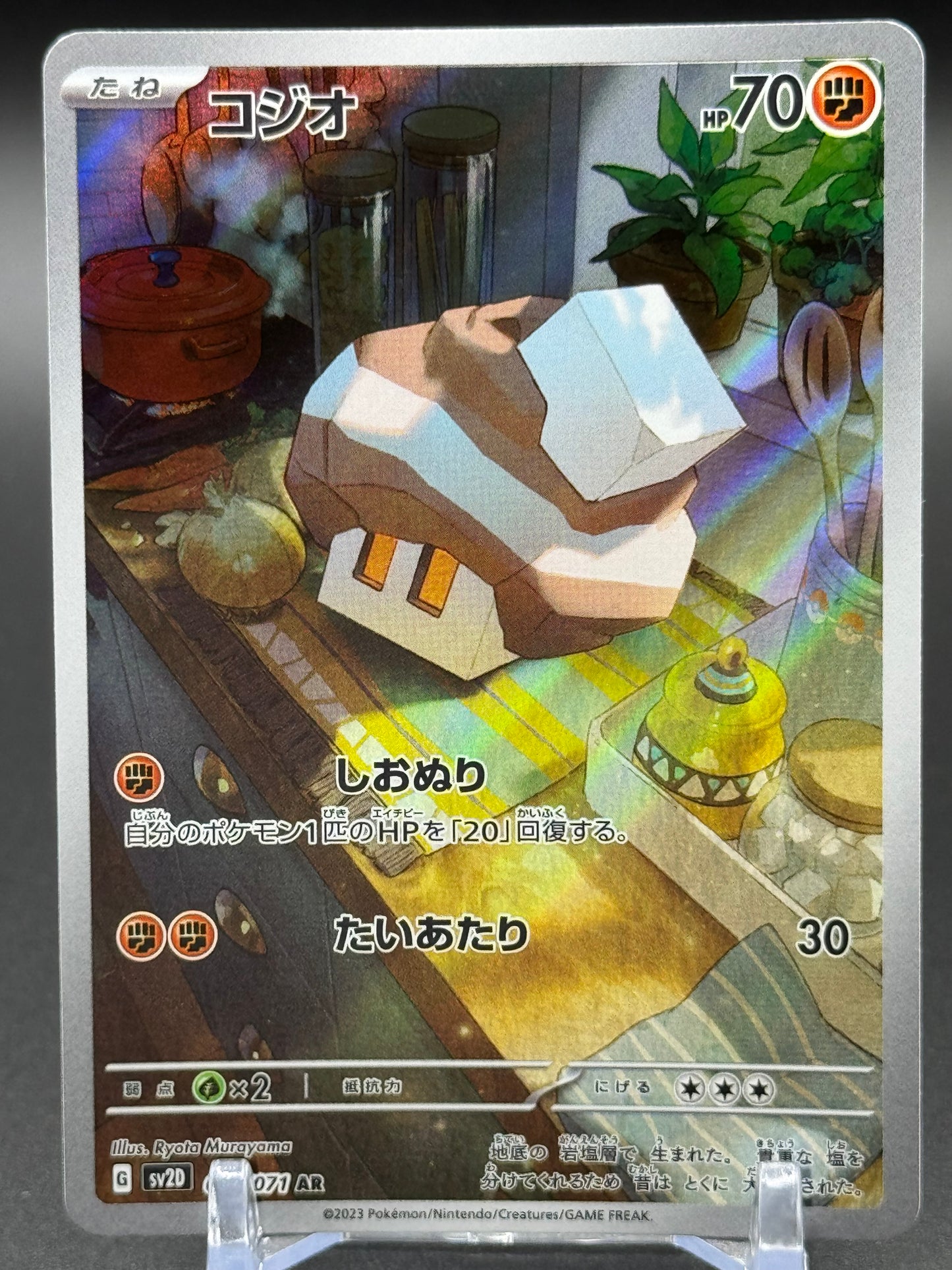 Japanese Pokemon TCG Nacli | Clay Burst 078/071 | Condition: Near Mint