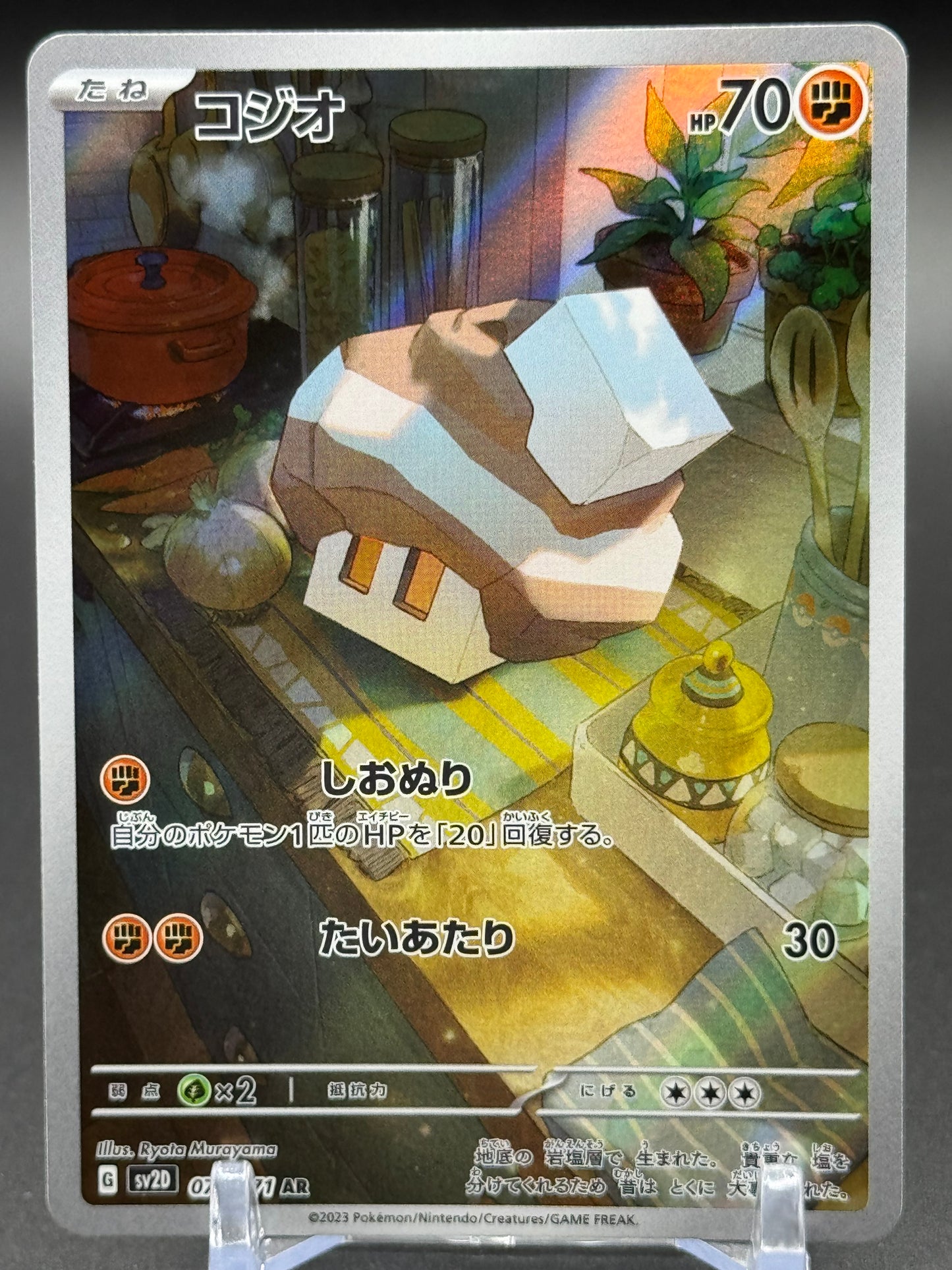 Japanese Pokemon TCG Nacli | Clay Burst 078/071 | Condition: Near Mint