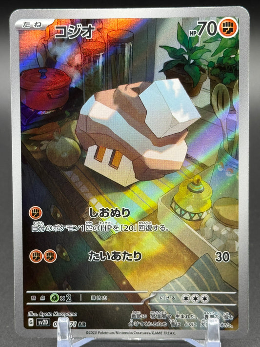 Japanese Pokemon TCG Nacli | Clay Burst 078/071 | Condition: Near Mint