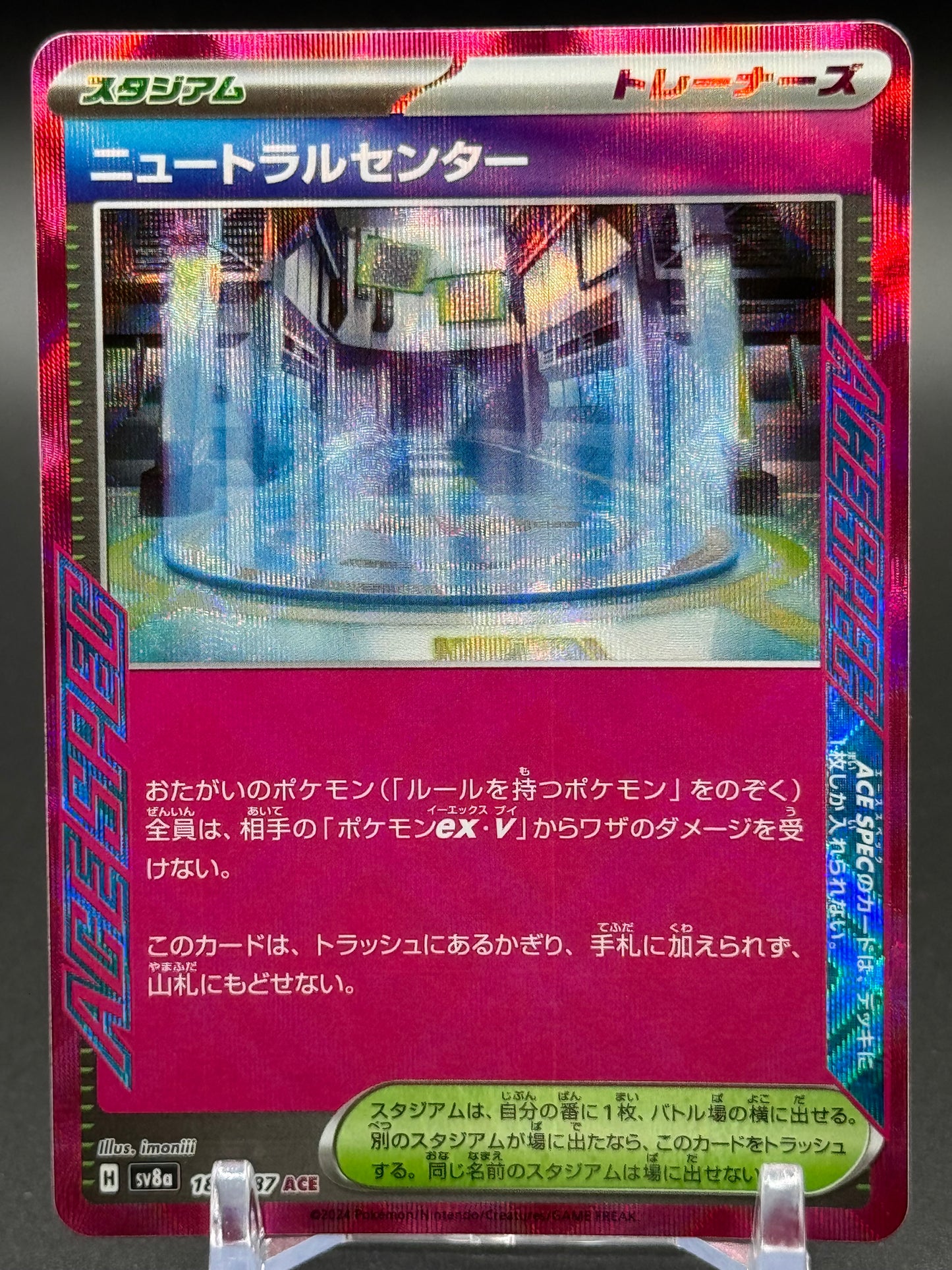 Japanese Pokemon TCG Neutralization Zone | Terastal Festival 184/187 | Condition: Near Mint