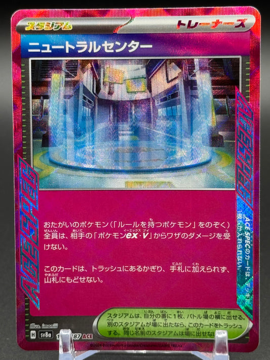 Japanese Pokemon TCG Neutralization Zone | Terastal Festival 184/187 | Condition: Near Mint