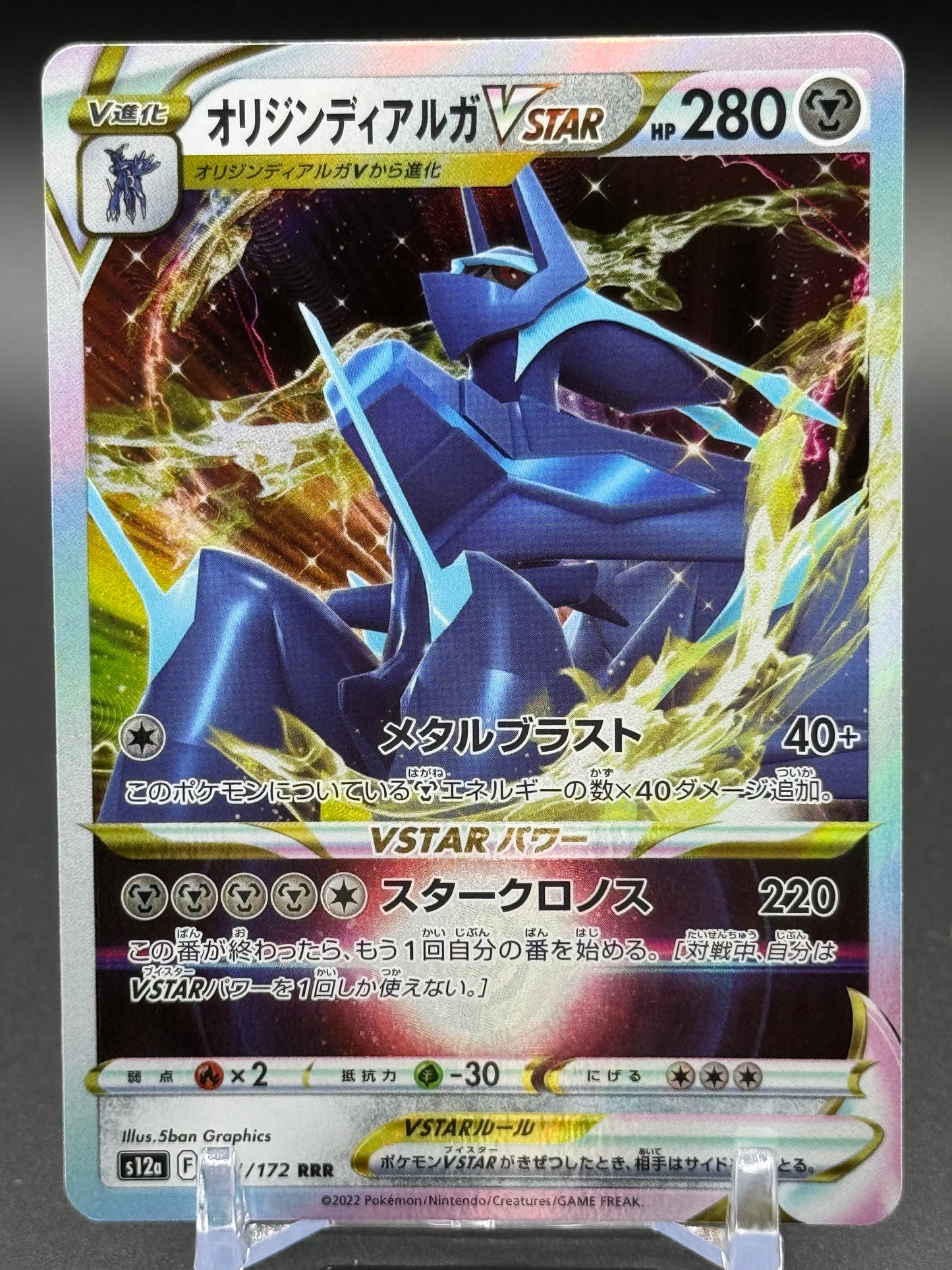 Japanese Pokemon TCG Origin Forme Dialga VSTAR | VSTAR Universe 101/172 | Condition: Near Mint