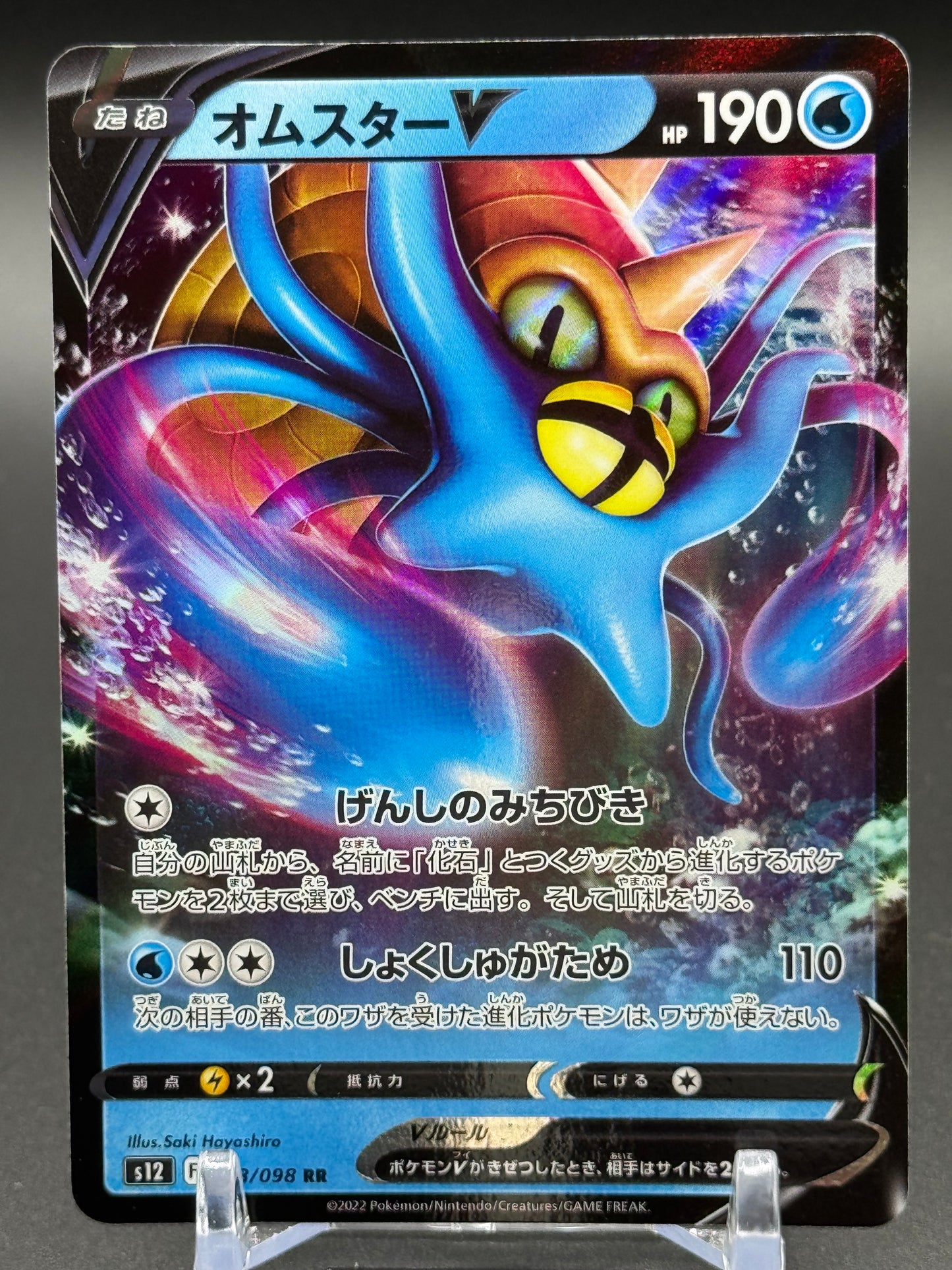 Japanese Pokemon TCG Omastar V | Paradigm Trigger 018/098 | Condition: Near Mint