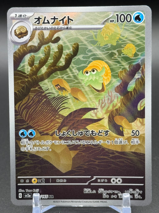 Japanese Pokemon TCG Omanyte | Pokemon 151 180/165 | Condition: Near Mint
