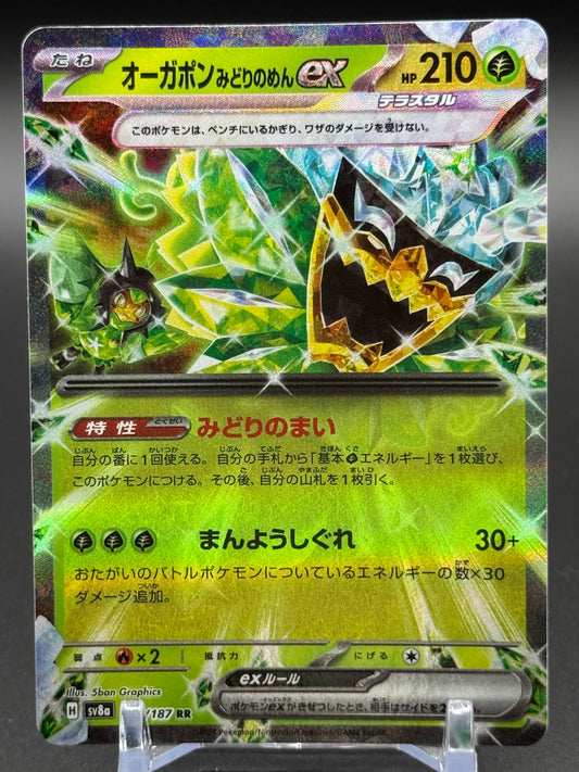 Japanese Pokemon TCG Teal Mask Ogerpon ex | Terastal Festival 020/187 | Condition: Near Mint